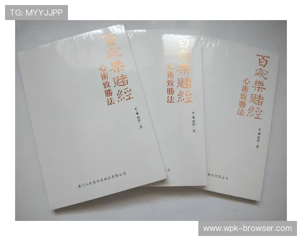 掌握百家乐网页版下注策略提升赢率的实用技巧